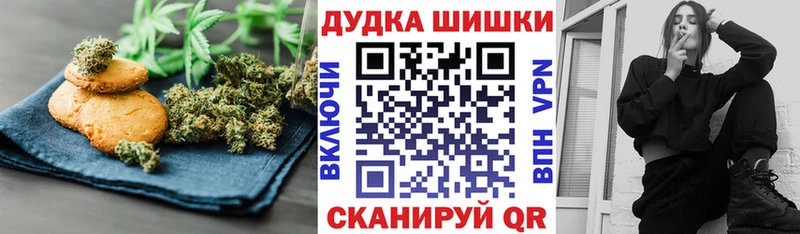 Печенье с ТГК конопля  Купить  Кубинка 
