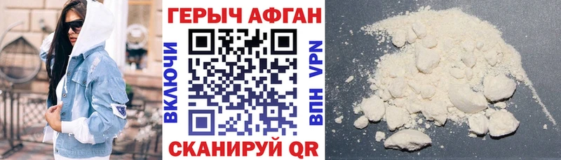Героин афганец  Купить где  Кубинка 