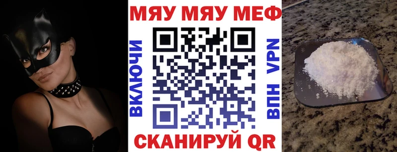 Мефедрон VHQ  Купить где  Кубинка 