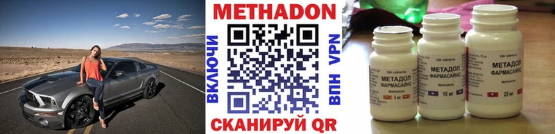 Купить закладки  Кубинка  Метадон methadone 